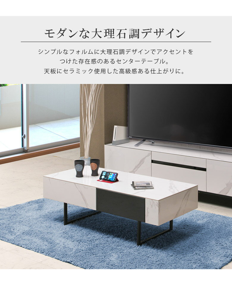 【全商品に使える11%offクーポンあり!!】 ローテーブル センターテーブル 幅110 テーブル 引き出し付き おしゃれ モダン セラミック天板 セラミック 白 フルオープンレール 大理石調 リビングテーブル 110cm幅 グレー ホワイト