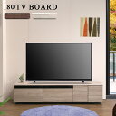 【クーポンで10%off★22日23:59まで】 テレビ台 ローボード 幅180 収納 モダン テレビボード リビング収納 リビングボード 180cm幅 引出し...