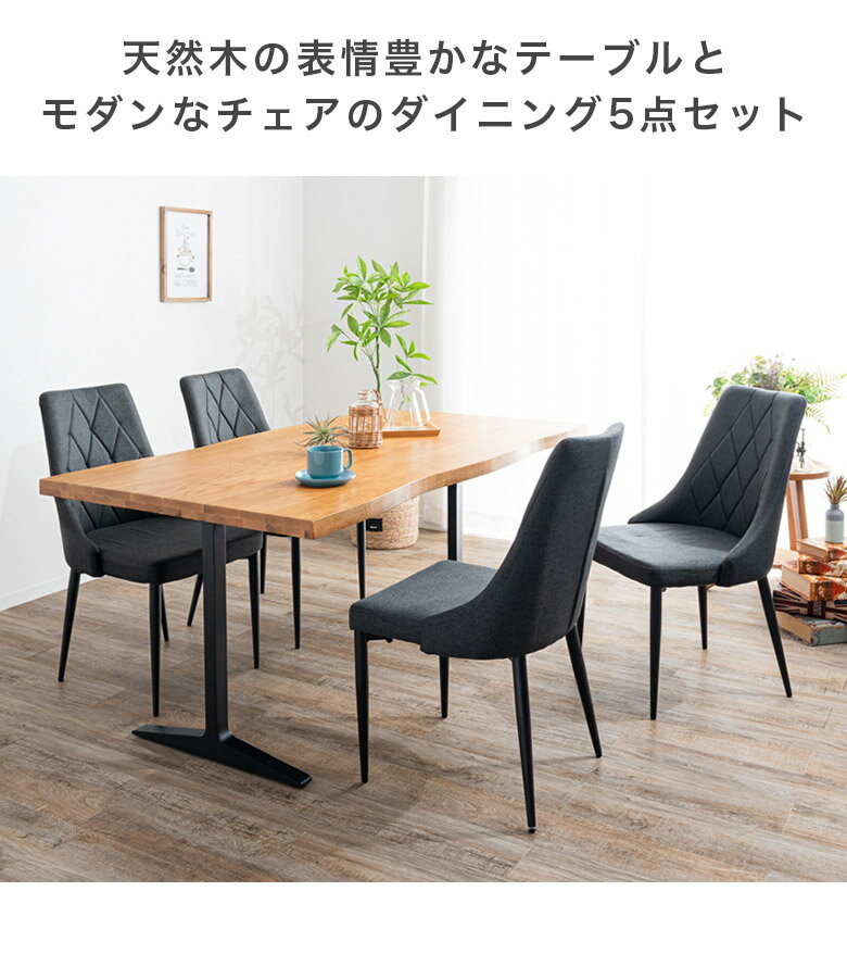 【10%offセール☆22日20時〜】 ダイニングテーブルセット 5点セット ダイニングチェア 幅160cm ダイニングテーブル おしゃれ モダン 2本脚 木製 テーブル スチール脚 オーク無垢 ウレタン塗装 天然木 耳付き加工 ブラック ホワイト ブルー グレー [2]