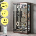 【クーポンで10%off★22日23:59まで】 コレクションケース LEDライト付 コレクションボード ブルーLED リビング収納 幅70cm 高さ130m ...