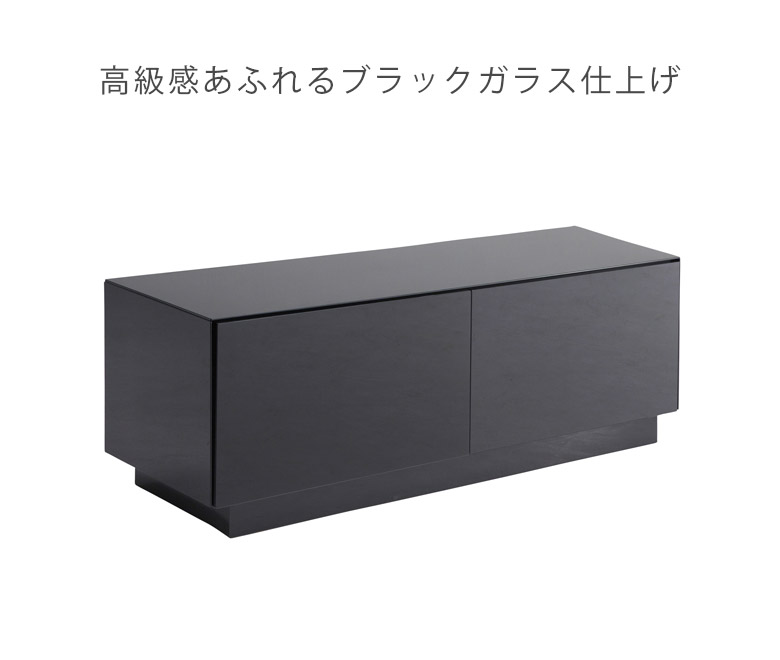 【各種クーポンあり☆最大10%off!!】 テレビ台 ローボード 幅120cm リビング収納 完成品 テレビボード 木製収納 収納 2杯 引き出し おしゃれ ガラス天板 強化ガラス 120 高さ45cm AV収納 リビングボード ブラック ブラックガラス [2]