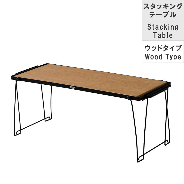 【ブラックフライデー☆12%offクーポンあり】 フォールディングテーブル 折り畳み式 ローテーブル 幅90 スチールテーブル 折りたたみ スチール製 アウトドアテーブル 90cm幅 テーブル アウトドア キャンプ用品 ベランピング おしゃれ オーク突板 ブラック