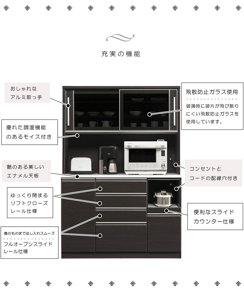 【全商品に使える11%offクーポンあり!!】 キッチンボード 完成品 食器棚 オープンボード キッチン収納 レンジ台 スライドカウンター 木製 引出し モイス付き カップボード 引き戸 140 レンジボード 幅140 収納 ホワイト 白 ブラック ハイグロス 開梱設置 [3]