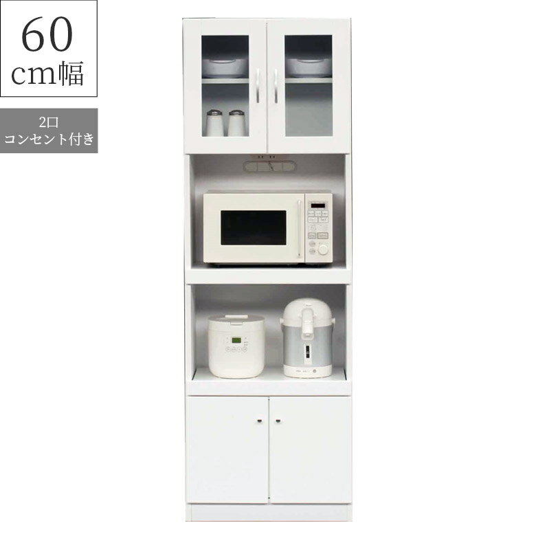【全商品に使える11%offクーポンあり!!】 レンジ台 60cm幅 キッチン収納 幅60cm 食器棚 おしゃれ 収納 ..