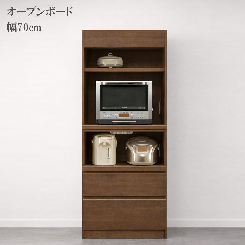 Rakuten - 【1名様限定50%offクーポン☆日替わりセール商品限定】 キッチン収納 オープンボード 幅70cm レンジ台 食器棚 引出し収納 可動棚 オープン収納 コンセント付き レンジボード キッチンボード ダイニングボード 木製 国産 モイス付き ブラウン ナチュラル 日本
