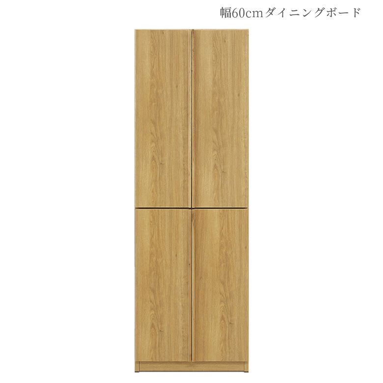 【全商品に使える12%offクーポン配布中!!】 ダイニングボード 完成品 幅60cm キッチンボード キッチン収納 モダン シンプル 食器棚 おしゃれ 引出し 引き出し 開き戸 板戸 日本製 カップボード ナチュラル 木目 可動棚 フルスライドレール 耐震ラッチ 高級感