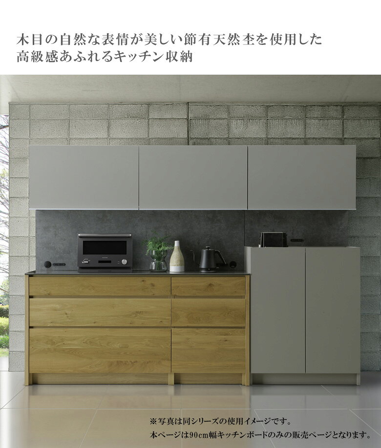 【全商品に使える12%offクーポン配布中!!】 キッチン収納 キッチンボード 国産 幅90cm フィオレストーン天板 オープンボード 食器棚 日本製 引出し 90cm幅 コンセント ソフトクローズ ダンパー付き蝶番 ソフトダウンステー モイス 国産 グレー [2]