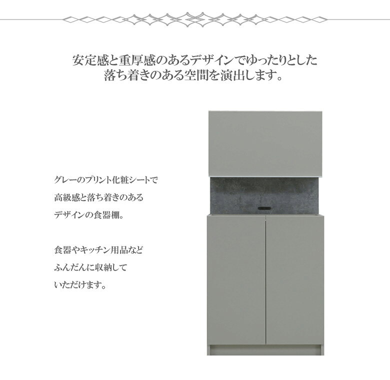 【全商品に使える12%offクーポン配布中!!】 キッチン収納 キッチンボード 国産 幅90cm フィオレストーン天板 オープンボード 食器棚 日本製 引出し 90cm幅 コンセント ソフトクローズ ダンパー付き蝶番 ソフトダウンステー モイス 国産 グレー [3]