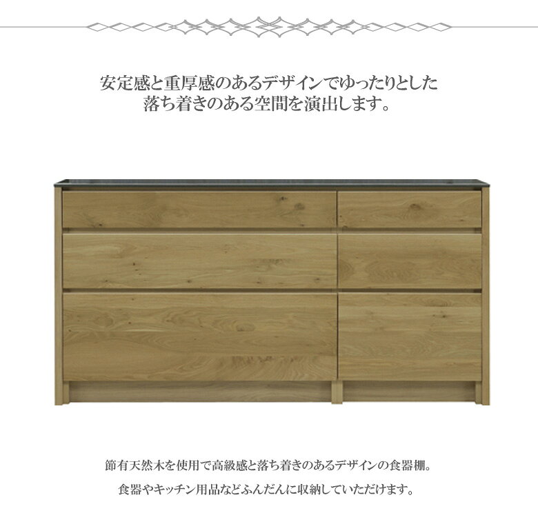 【クーポンで最大10%off☆23日まで!!】 食器棚 ロータイプ 完成品 幅180cm 国産 無...