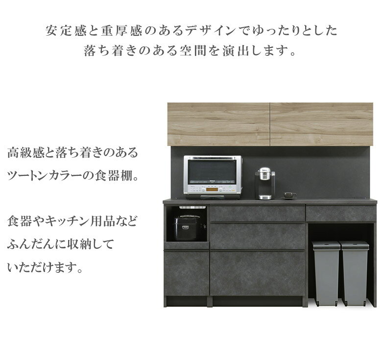 【クーポンで最大10%off☆23日まで!!】 キッチン収納 キッチンボード 幅180cm メラ...
