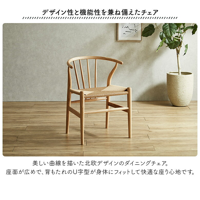 【全商品に使える12%offクーポン配布中!!】 ダイニングチェア 2脚セット 木製 天然木 アッシュ 無垢材 完成品 北欧風 おしゃれ カフェ風 シンプル 肘付き ハーフアーム ダイニングチェアー 食卓椅子 ペーパーコード アームチェア ナチュラル ブラック [2]