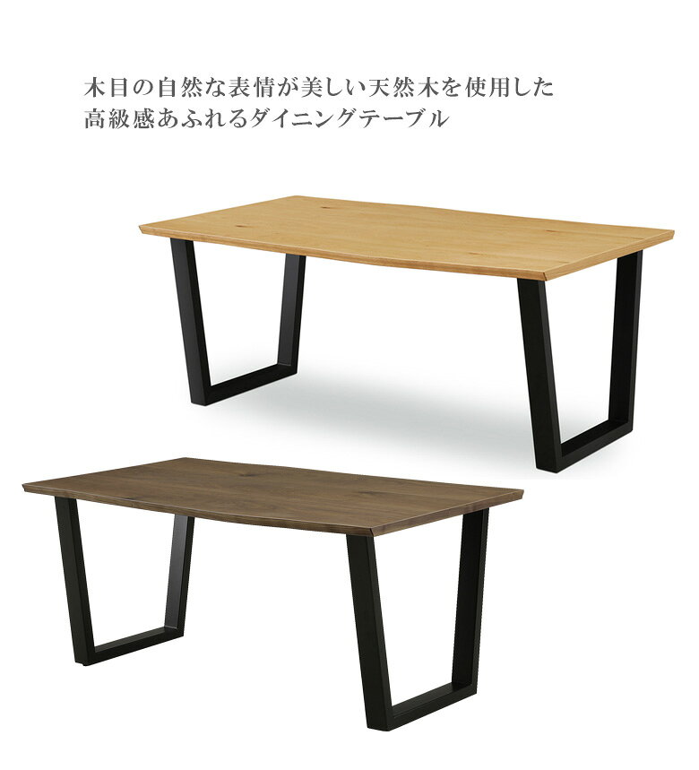 【最大1500円offクーポン配布中!!】 テーブル 4人掛け 幅160cm モダン おしゃれ ダイニングテーブル 日本製 ダイニング 6人掛け ウォールナット ホワイトオーク 突板 スチール脚 食卓 国産家具 高級家具 ベージュ ブラウン [2]