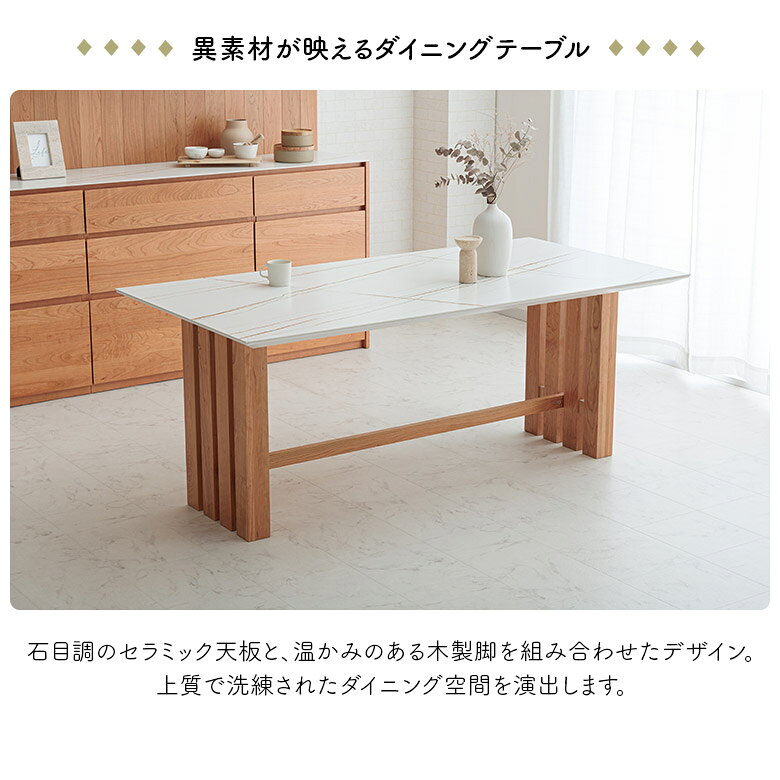 【対象商品に使える★12%offクーポン!!】 セラミック天板 ダイニングテーブル 単品 幅160cm 国産 モダン シンプル おしゃれ 木脚 無垢材 ブラックチェリー 2本脚 ダイニング テーブル 160 4人掛け 4人用 日本製 石目調 大理石調 ホワイト [2]