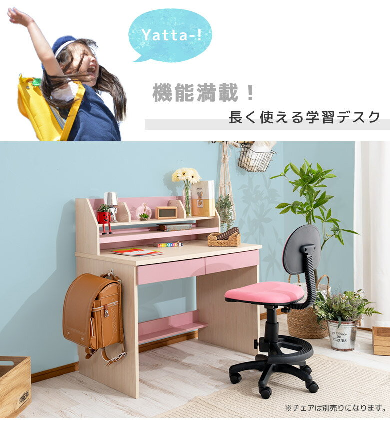 【全商品対象10%offクーポン】 学習机 勉強机 2点セット デスクセット 学習デスク 引出し付き シンプル コンパクト 木製 子供 子供用 子供部屋 学習机セット 幅100cm 足元収納 スライドレール 白 ホワイト ブラック 黒 グレー ピンク [2]