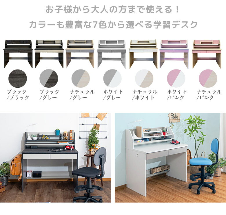 【全商品対象10%offクーポン】 学習机 勉強机 2点セット デスクセット 学習デスク 引出し付き シンプル コンパクト 木製 子供 子供用 子供部屋 学習机セット 幅100cm 足元収納 スライドレール 白 ホワイト ブラック 黒 グレー ピンク [3]