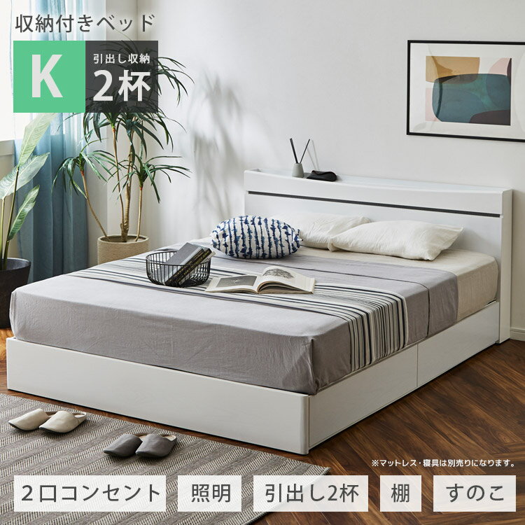 楽天市場】キングサイズ（機能（ベッド）収納・引き出し付き）（ベッド