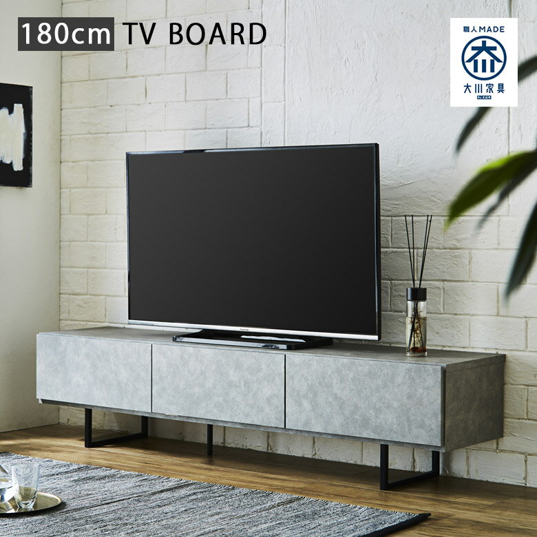 Rakuten - 【全商品に使える11%offクーポン配布中!!】 テレビボード リビング収納 180cm幅 ローボード テレビ台 幅180 おしゃれ モダン おしゃれ セラミック調 石目調 リビングボード 日本製 国産品 大川家具 フルオープンレール ソフトダウンステー 木目 ブラウン グレー