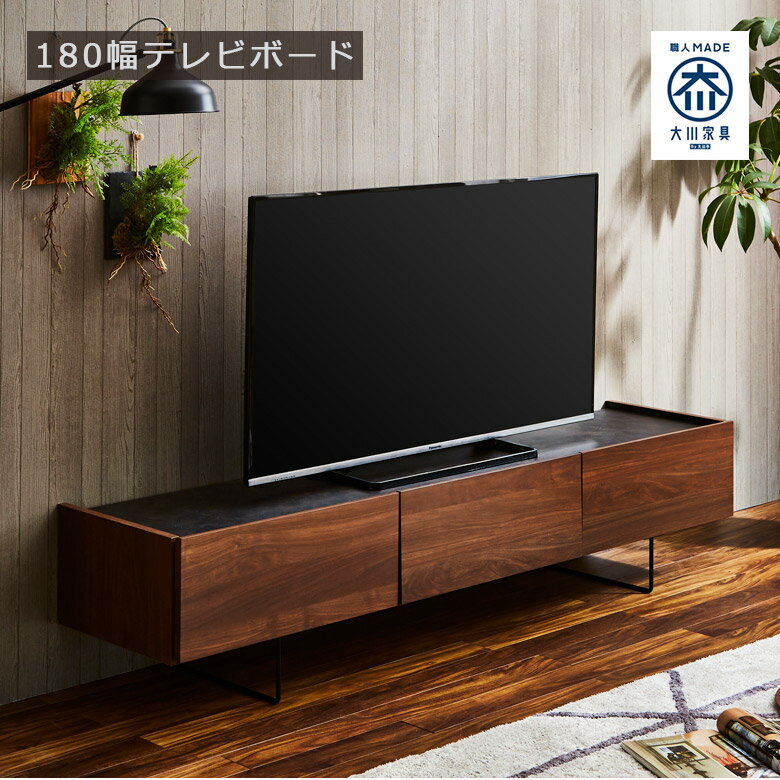 Rakuten - 【全商品に使える11%offクーポン配布中!!】 テレビ台 ローボード 180cm幅 テレビボード リビング収納 おしゃれ モダン セラミック調 木目調 収納 幅180 国産品 日本製 大川家具 リビングボード フルオープンレール コードスリット ブラウン ホワイト