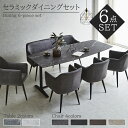 【全商品に使える11%offクーポンあり!!】 ダイニングセット 回転椅子 ベンチセット 6点セット 6人掛け ダイニングテーブル セラミックテーブル 幅190cm テーブル 北欧 チェア4脚 食卓テーブル ダイニングチェア 190cm幅 ダイニングベンチ 食卓セット