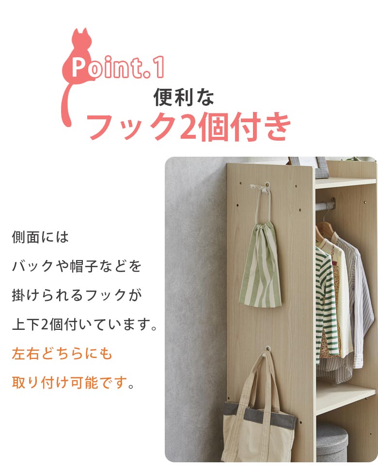 ハンガーラック 子供用 子供部屋 服吊り 収納 コンパクト 幅40cm 高さ120cm おしゃれ ラック 北欧 木製 可動棚 フック付き 背面化粧仕上げ ツートン 白 ホワイト ブラック 黒 グレー ピンク デスクシリーズ [3]