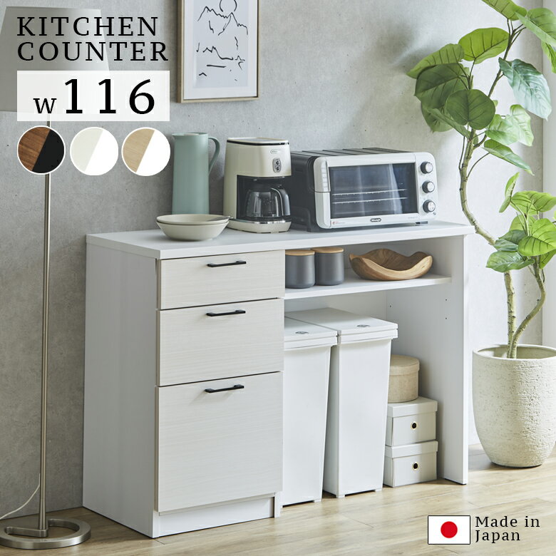 乐天商城 - 【全商品に使える12%offクーポン配布中!!】 食器棚 ロータイプ 幅120cm レンジ台 キッチン収納 おしゃれ モダン キッチンカウンター 収納 引出し 120cm幅 引き出し収納 フルオープンレール MDF 強化シート 国産 日本製 ナチュラル ブラウン ホワイト