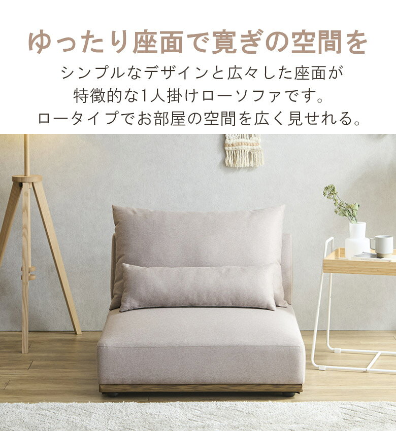 【全商品に使える12%offクーポン配布中!!】 ソファ 一人掛け ゆったり おしゃれ フロアソファ 1人掛け 撥水ファブリック クッション付き 1人掛けソファー 幅85cm レイアウト自由自在 おしゃれ 北欧 Sバネ ウレタン 1人暮らし 一人暮らし ソファー 新生活 [2]