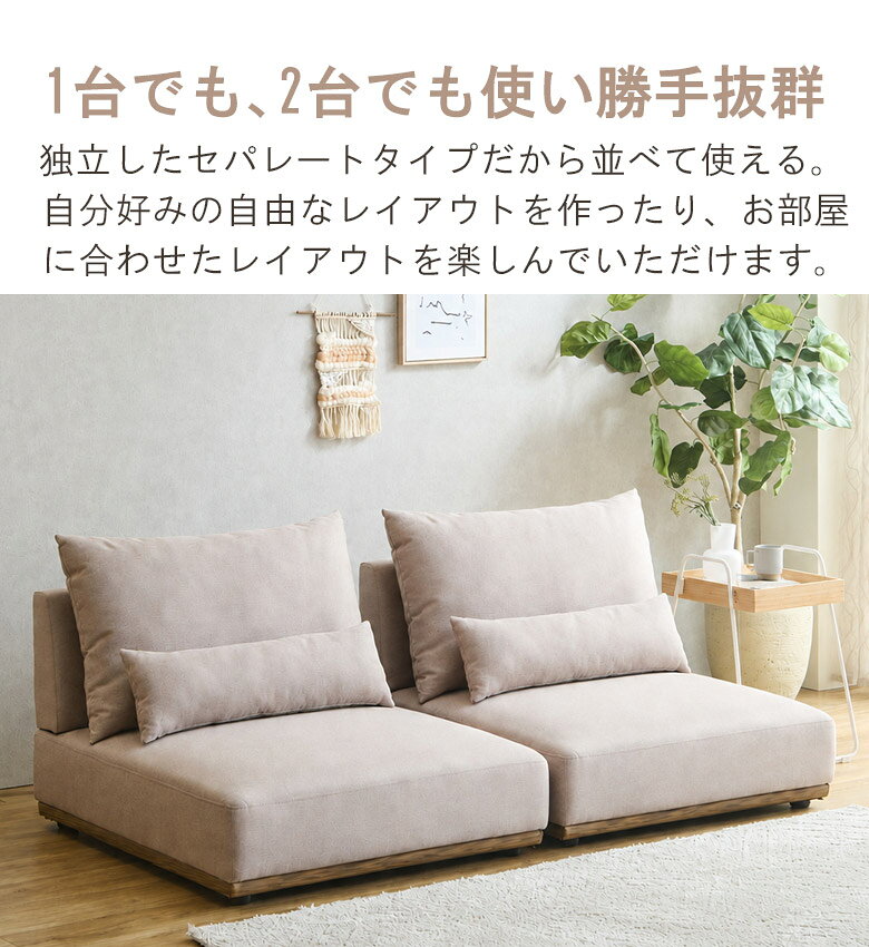 【全商品に使える12%offクーポン配布中!!】 ソファ 一人掛け ゆったり おしゃれ フロアソファ 1人掛け 撥水ファブリック クッション付き 1人掛けソファー 幅85cm レイアウト自由自在 おしゃれ 北欧 Sバネ ウレタン 1人暮らし 一人暮らし ソファー 新生活 [3]