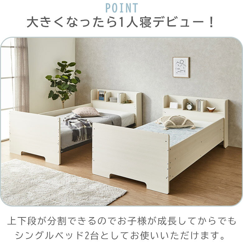 【3/4 20:00〜使える限定2000円offクーポン配布中!!】 2段ベッド 分割 コンセント付き 分離可能 宮棚付き 二段ベッド ベッド 分割タイプ こども 大人用 シングルベッド はしご 分離 入れ替え可能 MDF シート貼り スチール LVLボード グレー ホワイト ブラック