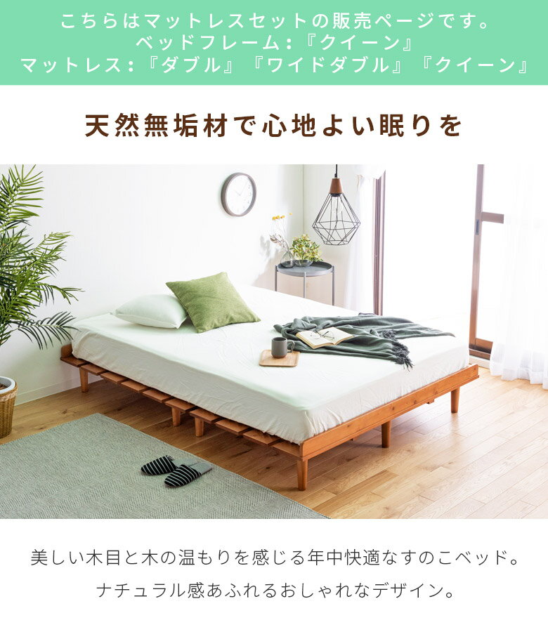 【全商品ポイント11倍!!】 クイーンベッド マットレス付き マットレスセット 160cm...
