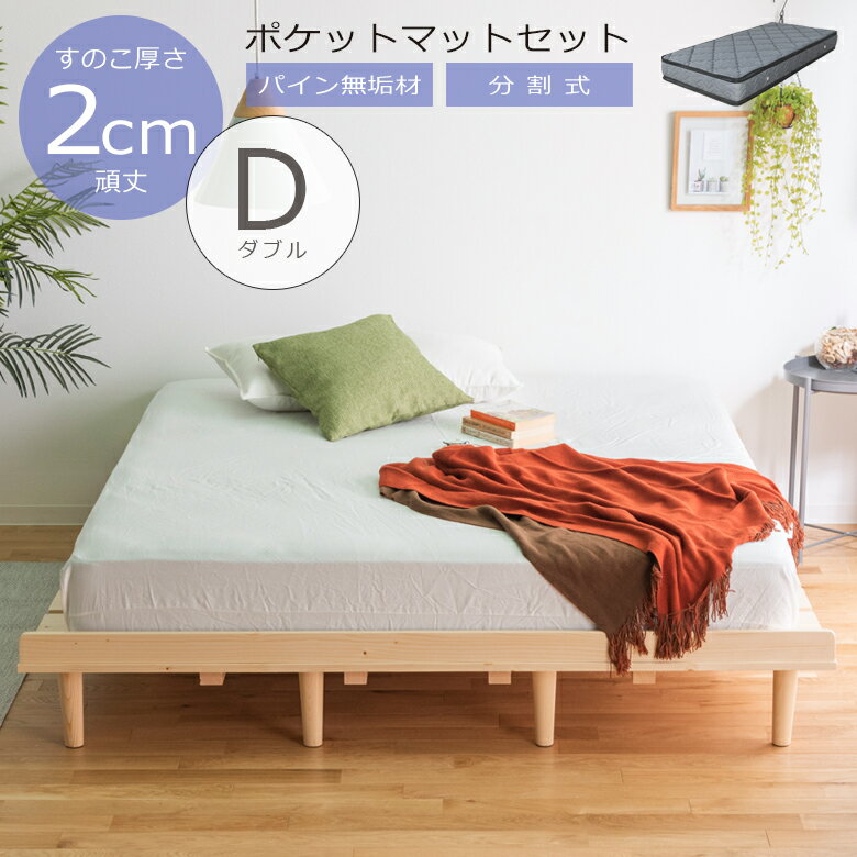 楽天市場】ダブルベッド マットレス 分割の通販 楽天市場】ダブルベッド マットレス 分割の通販