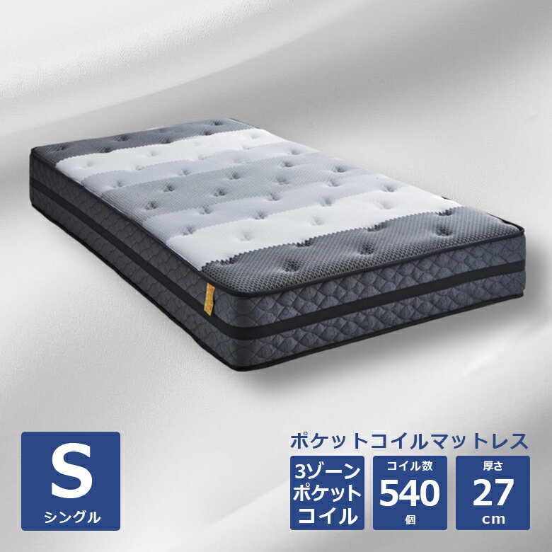 楽天市場】マットレス 27cmの通販 楽天市場】マットレス 27cmの通販
