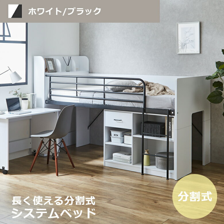 楽天市場】ロフトベッド 子供（カラーブラック）（ロフトベッド 