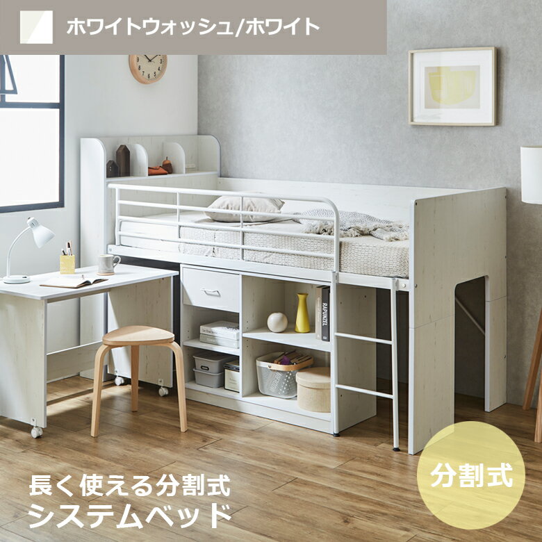 楽天市場】デスク付き ロフトベッド（カラーホワイト）の通販