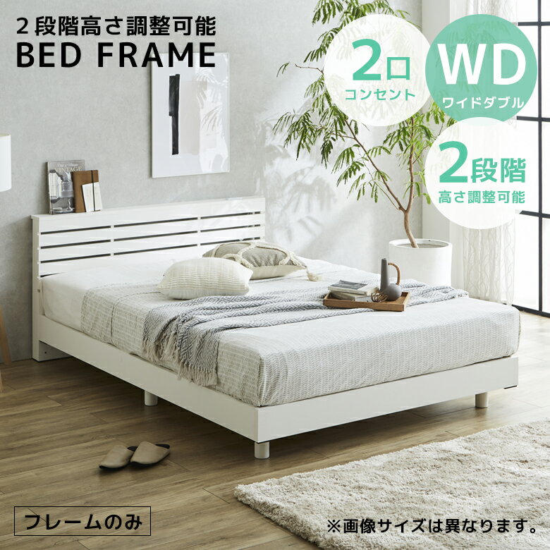 楽天市場】ワイドダブル（ベッド｜インテリア・寝具・収納）の通販