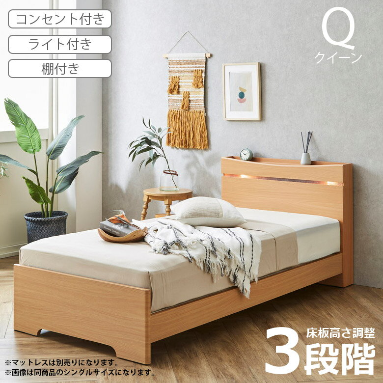 【売り尽くしセール！】クイーンベッドフレーム（定価13.3万円 売り尽くしセール！】クイーンベッドフレーム（定価13.3万円