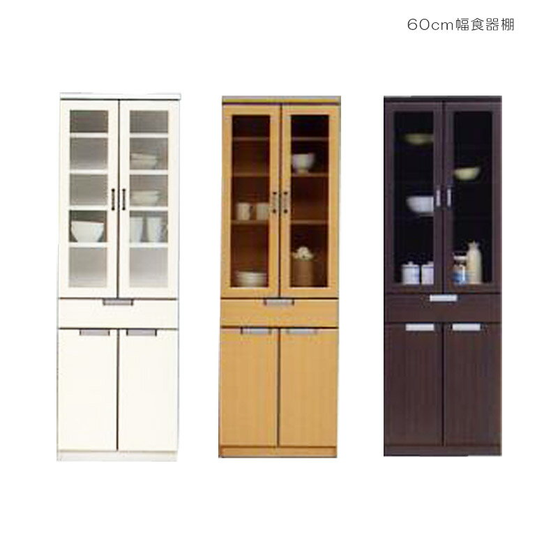 Rakuten - 【全商品に使える11%offクーポン配布中!!】 カップボード 幅60cm スリム キッチンボード キッチン収納 食器棚 木製収納 60 おしゃれ 北欧 キッチン収納棚 60幅 キッチン 収納 白 ホワイト ナチュラル ブラウン 木製 引き出し 開き扉収納