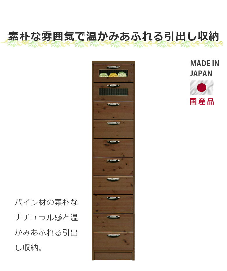 【全商品に使える12%offクーポン!!】 たんす タンス ハイチェスト リビング収納 タ...
