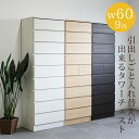 【10 offクーポンあり 】 ハイチェスト チェスト タワーチェスト 完成品 幅60cm 9段 白 スリム タンス 高さ175cm 収納 ホワイト ナチュラル ダークブラウン ブラウン 選べる3色 引出し 国産 日本製 リビング収納 木製 木製収納 スライドレール