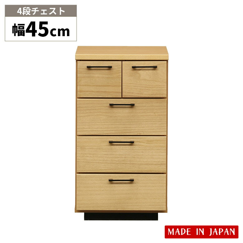 Other - 【全商品に使える12%offクーポン!!】 チェスト タンス 幅45cm 4段 リビング収納 スリムチェスト シンプル おしゃれ 北欧 桐 木製 洋服タンス 引き出し 日本製 奥行40cm 高さ81cm たんす コンパクト クローゼット ナチュラル 箪笥 収納 収納棚 整理タンス