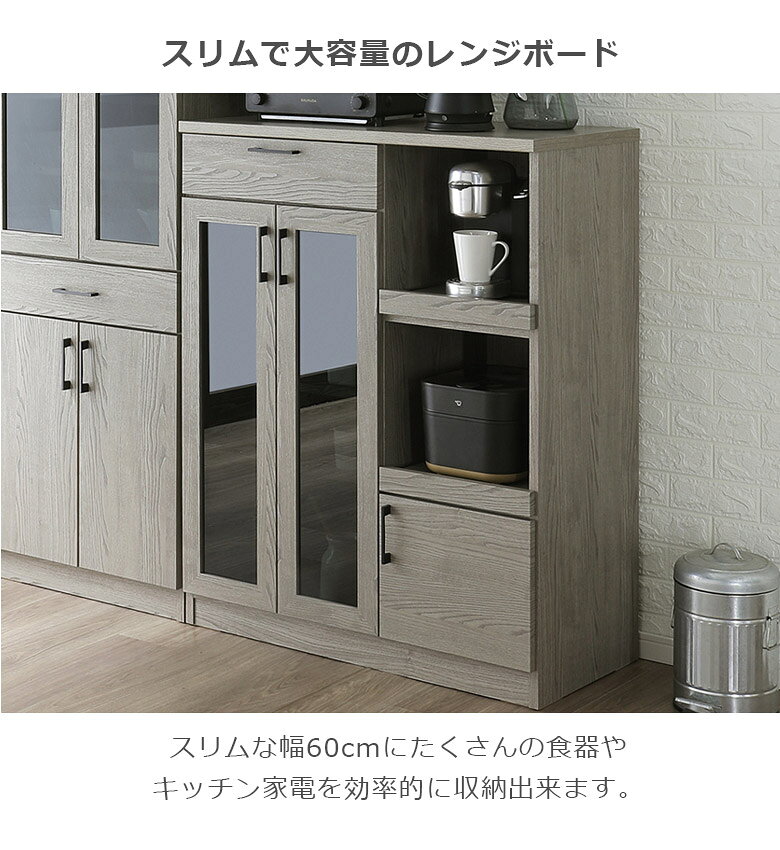 【最大1500円offクーポン配布中!!】 レンジボード 完成品 幅90cm キッチンボード ...