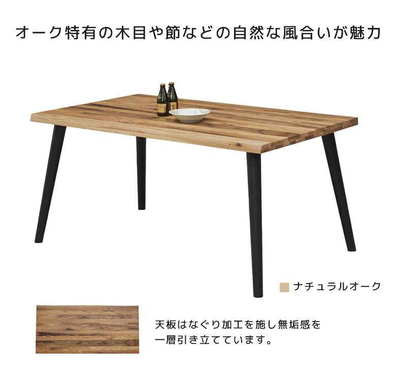 【1名様限定50%offクーポン☆日替わりセール商品限定】 ダイニングテーブルセット 4人掛け ダイニングセット おしゃれ 150 北欧 食卓セット ベンチ なぐり加工 ダイニングチェア ダイニングベンチ 4点セット 4人 ダイニングテーブル 無垢 食卓 椅子 オーク 無垢材 黒 [3]