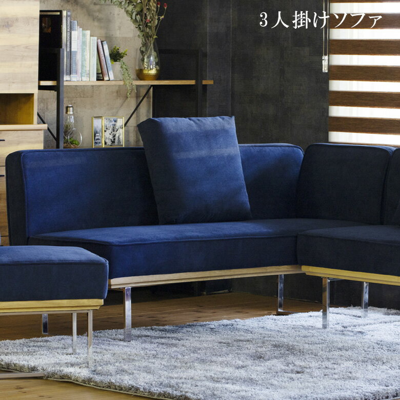 Rakuten - 【全商品に使える12%offクーポン!!】 ソファ 三人掛け 3人掛け ソファー クッション付き 肘掛け付き 幅167cm おしゃれ モダン ファブリックソファ ダイニングソファ スチール脚 ウレタンフォーム ウェービングベルト Sバネ グリーン ネイビー