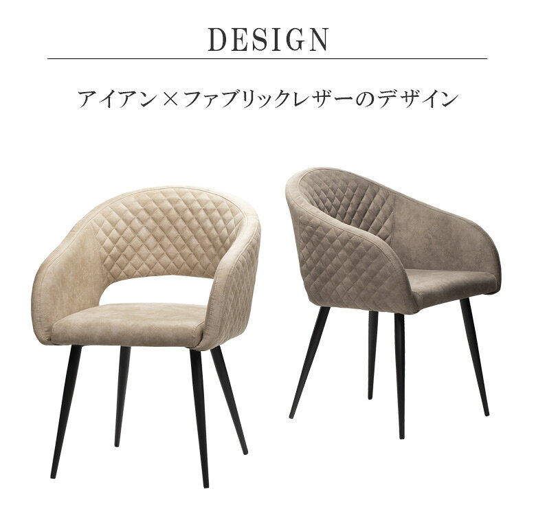 【全商品に使える10%offクーポン!!】 ダイニングチェア リビングチェア おしゃれ 1人掛け 単品 チェア カフェ モダン ファブリックレザー 4本脚 ブラックアイアン スチール脚 細脚 chair 椅子 イス 55cm幅 ベージュ グレー