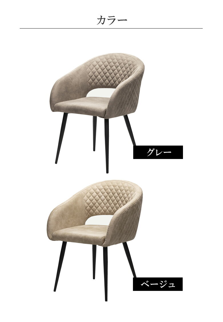 【全商品に使える10%offクーポン!!】 ダイニングチェア リビングチェア おしゃれ 1人掛け 単品 チェア カフェ モダン ファブリックレザー 4本脚 ブラックアイアン スチール脚 細脚 chair 椅子 イス 55cm幅 ベージュ グレー [2]