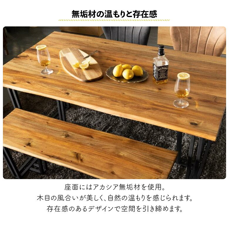 【全商品に使える11%offクーポン!!】 ダイニングテーブルセット 幅150cm 4人掛け スチール脚 木製 天然木 無垢材 ベンチ おしゃれ 北欧 長方形 食卓テーブルセット 4点セット ダイニングチェア 2脚セット ファブリックレザー インダストリアル [3]