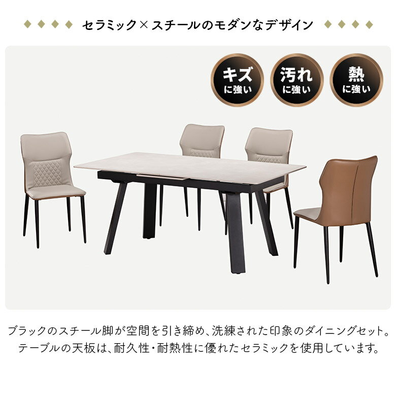 【全商品に使える11%offクーポン!!】 伸長式ダイニングテーブルセット 4人掛け 6人掛け 160cm 200cm セラミック 石目調 大理石調 ダイニングチェア 4脚セット おしゃれ モダン 食卓テーブルセット 5点セット 伸縮 伸長 エクステンション