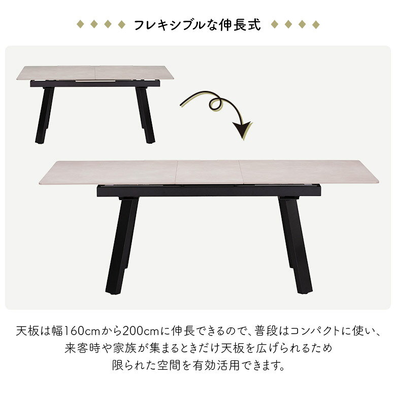 【全商品に使える11%offクーポン!!】 伸長式ダイニングテーブルセット 4人掛け 6人掛け 160cm 200cm セラミック 石目調 大理石調 ダイニングチェア 4脚セット おしゃれ モダン 食卓テーブルセット 5点セット 伸縮 伸長 エクステンション [2]