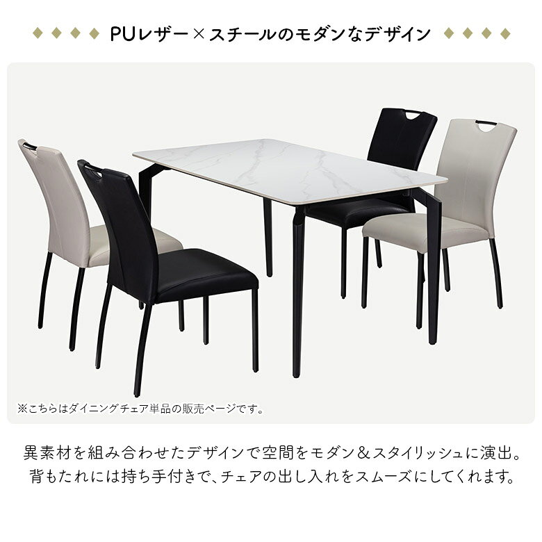 【全商品最大12%offクーポン】 ダイニングチェア 2脚セット 取っ手付き スチール脚 PU 合皮 合成皮革 イス いす ブラック グレー おしゃれ モダン シンプル ダイニングチェアー 食卓椅子 肘なし 4本脚 スタイリッシュ