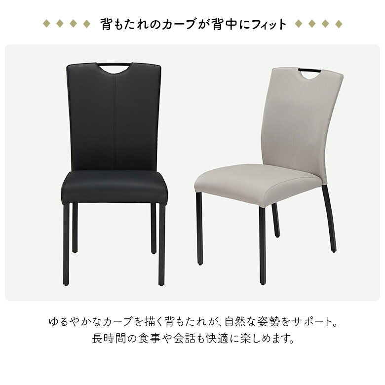 【全商品最大12%offクーポン】 ダイニングチェア 2脚セット 取っ手付き スチール脚 PU 合皮 合成皮革 イス いす ブラック グレー おしゃれ モダン シンプル ダイニングチェアー 食卓椅子 肘なし 4本脚 スタイリッシュ [2]