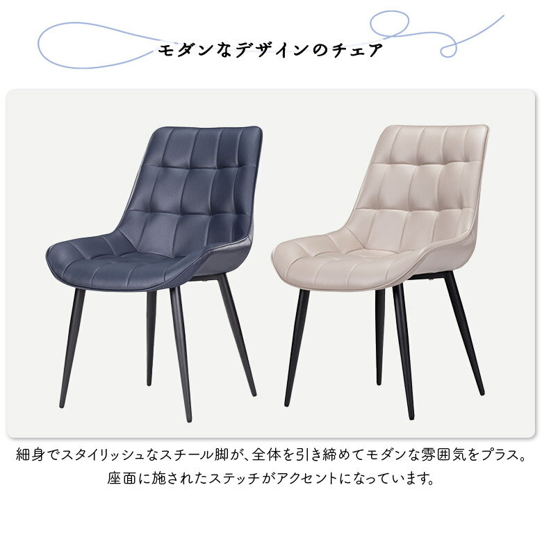 【全商品に使える最大12%offクーポン】 ダイニングチェア 1脚入り チェアー 肘なし スチール脚 ブラック おしゃれ モダン シンプル スタイリッシュ ファブリックレザー 食卓椅子 イス 1脚 単品 ダイニングチェアー ダークネイビー グレー [2]